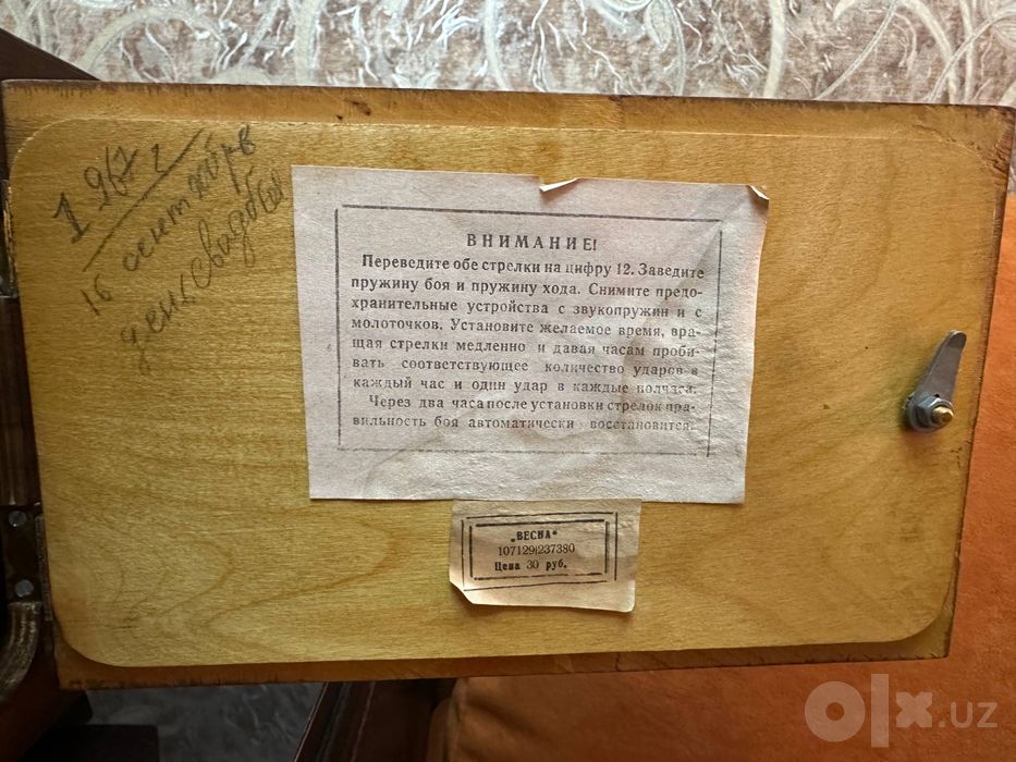 Часы Весна механические