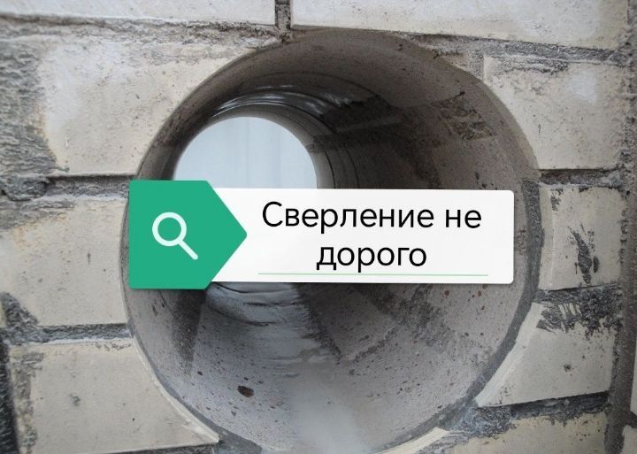 Алмазное бурение сверление отверстий в Астане