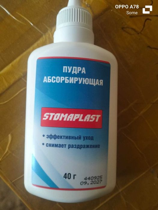 Уход для стомы, крем