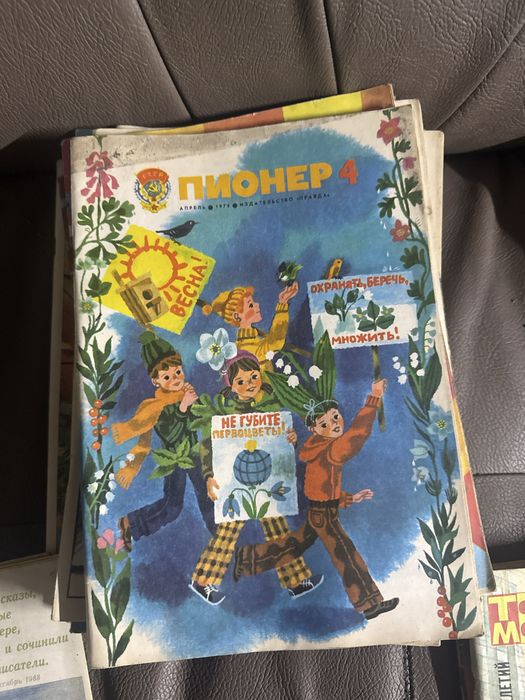 Журналы ссср недорого