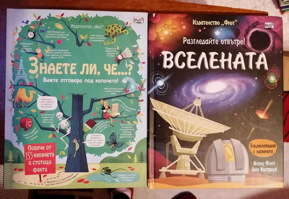 Детски книжки, нови и (малко) ползвани