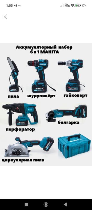 Профессиональный инструмент