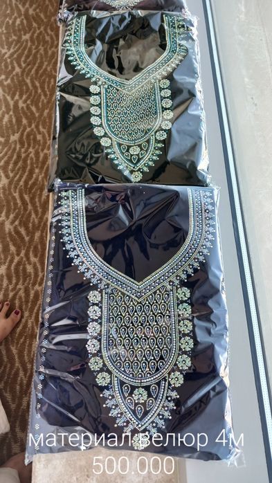 Материал велюр 4м