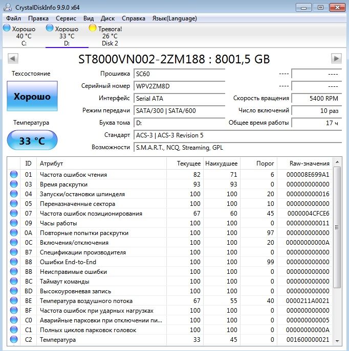 Жёсткий диск HDD Seagate IronWolf 8 Tb (новый)