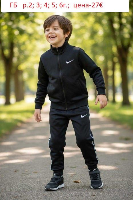 Детски спортни екипи за момчета