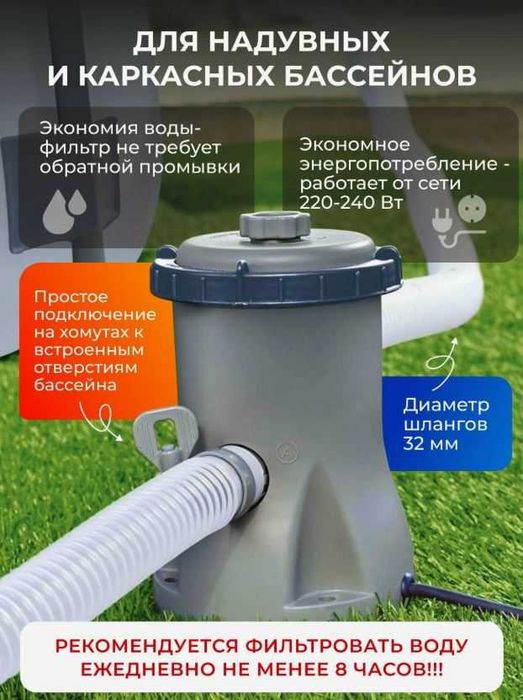 Bestway 58381 AA Картриджный фильтр-насос (original)