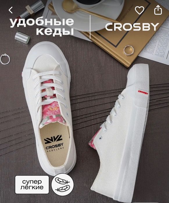 Весенние кеды и летние