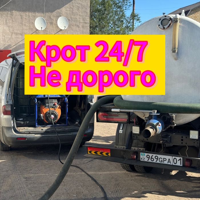 Крот машина, прочистка труб , чистка канализации, отогрев труб засор.