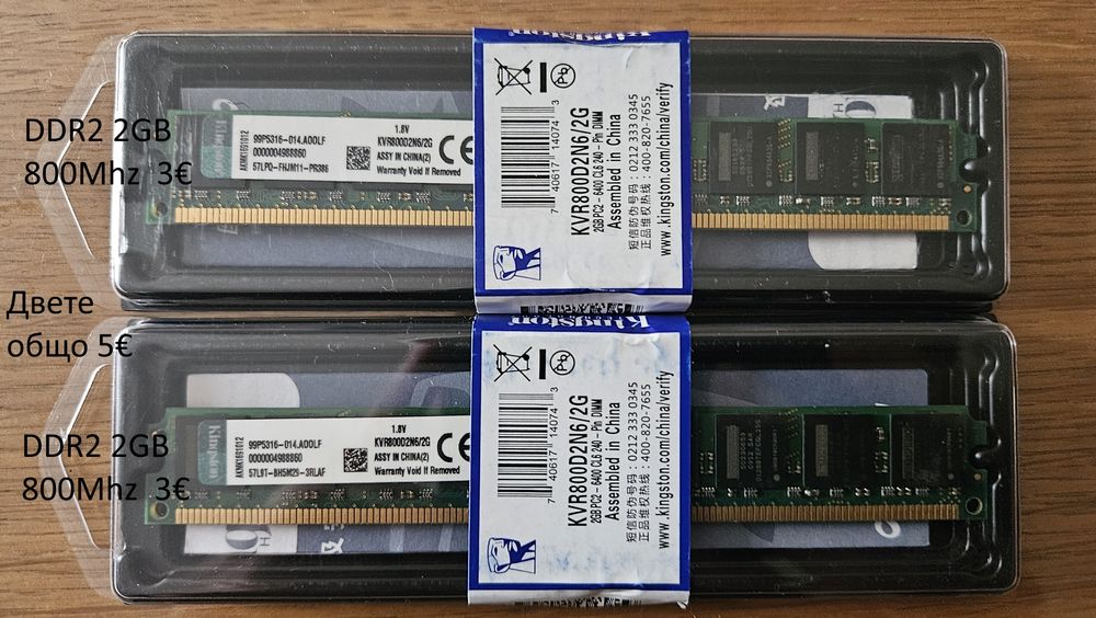 DDR3 4GB 1600Mhz, DDR3L 4Gb 1600Mhz, DDR2 2Gb 800Mhz