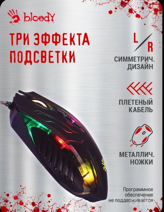 Новая игровая мышь A4Tech Bloody (RGB подсветка, 1ms)