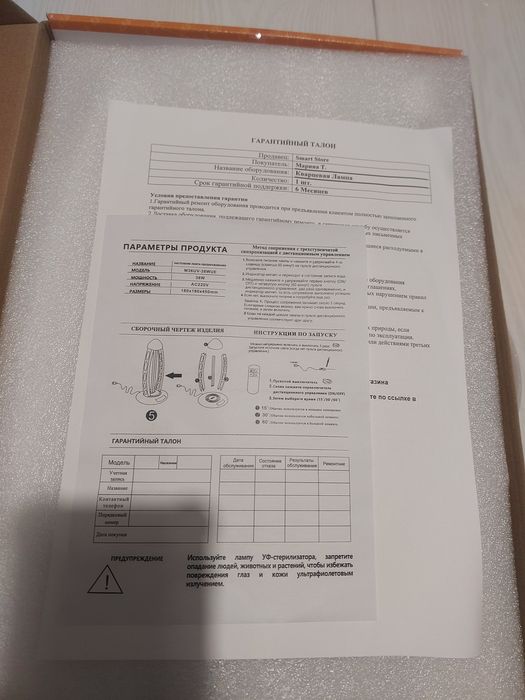 Кварцевая  лампа