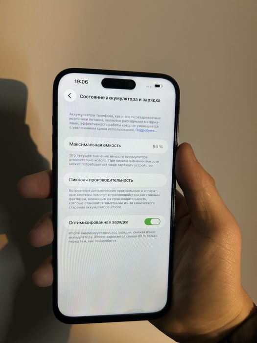 IPhone 14 Pro Max, Айфон 14 Про Макс