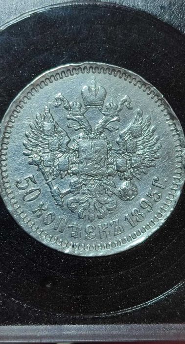 Николай 2 царские монеты