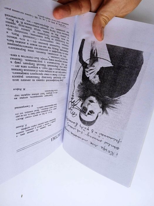 "Артист А Вертинский" Бабенко 3500