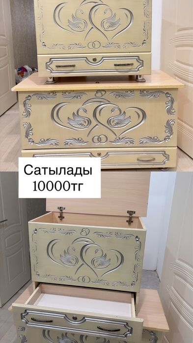 Еки Сандык сатылады