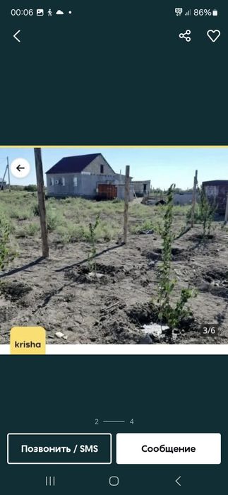 Дачный участок. Земля