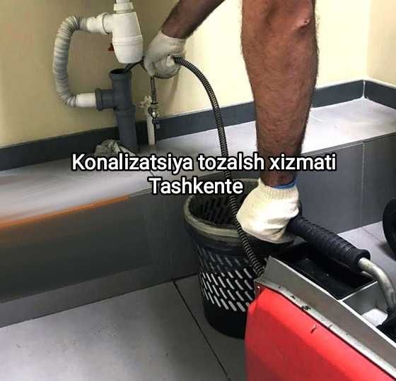 Чистка канализации прочистка канализации услуги сантехника сантехник