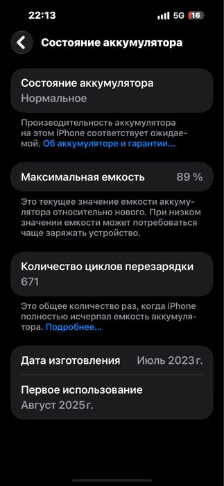 Обмен Iphone 15 pro max 256 gb 89% акб