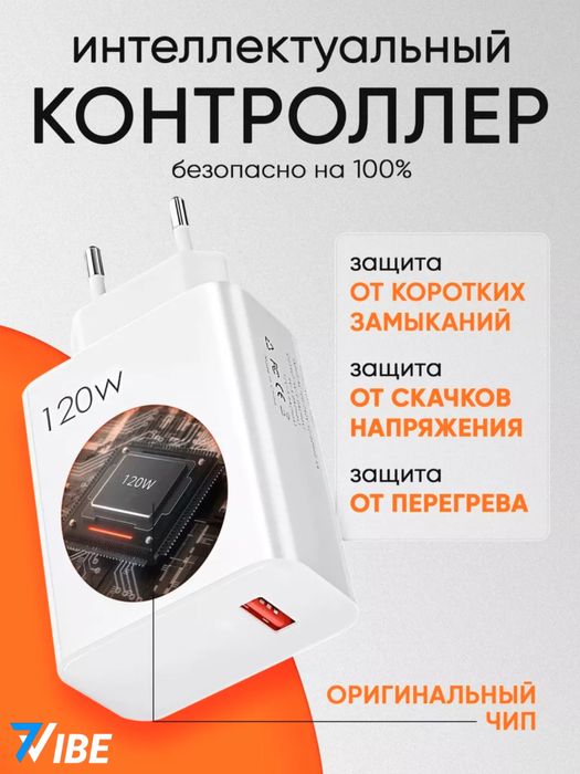 Зарядное устройство Мі, Хіаоті, кабель Туре-С, с быстрой зарядкой 120w