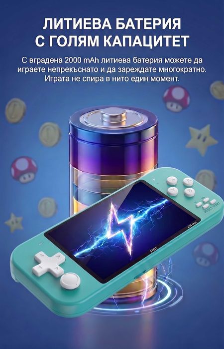 Конзола за игри STELS X20 Mini с 10 000 ретро игри, Super Mario, 4.3 инча, 6 цвята
