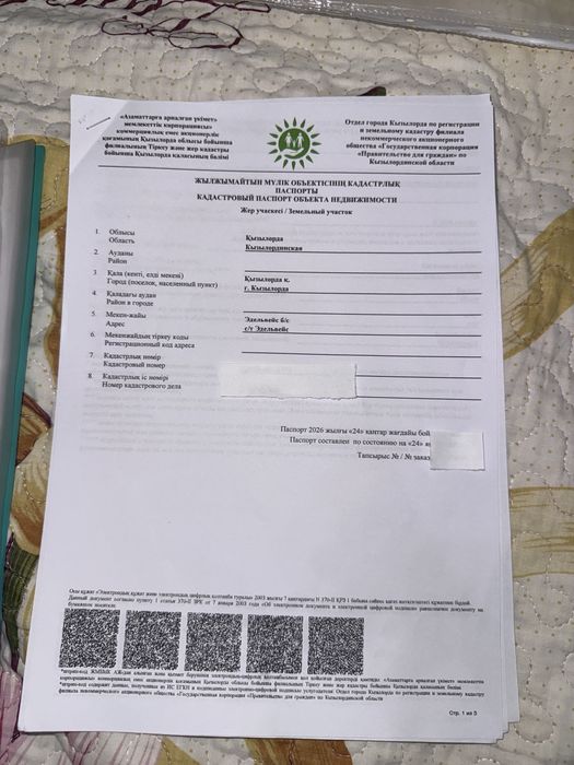Продам земельный участок