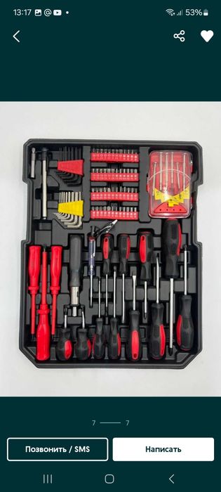 Ажойиб танлов набор инструментлар