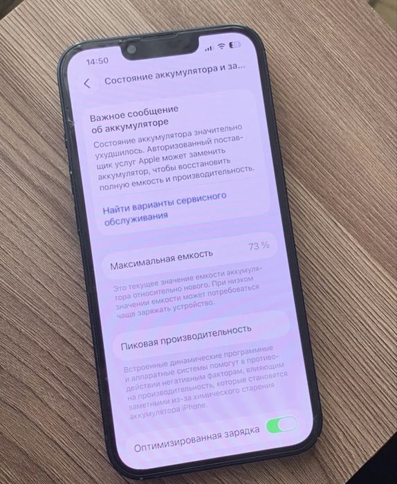 Айфон 13 продам