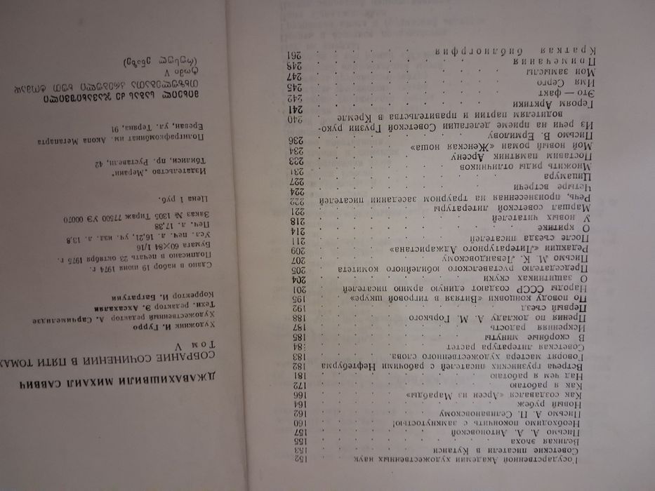 Книги интересные советские