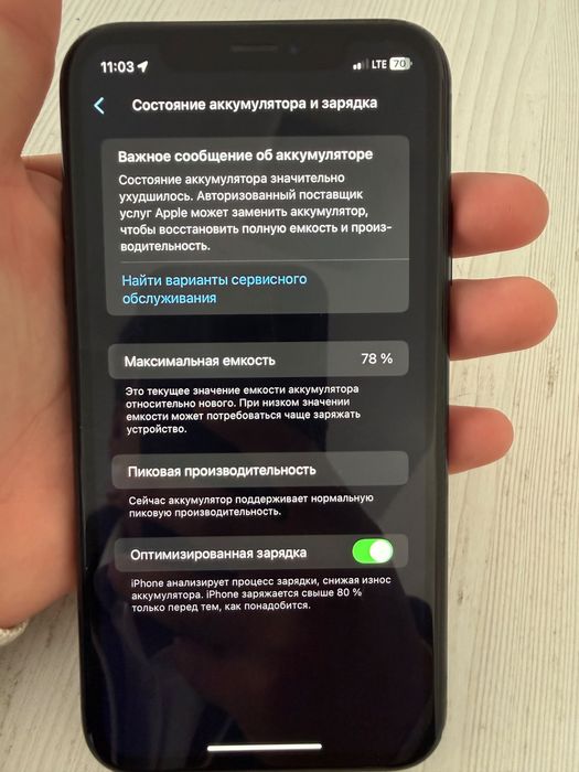 Iphone Xr без ремонта