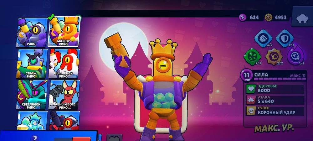 Продаю акк бравл старс 1000тг