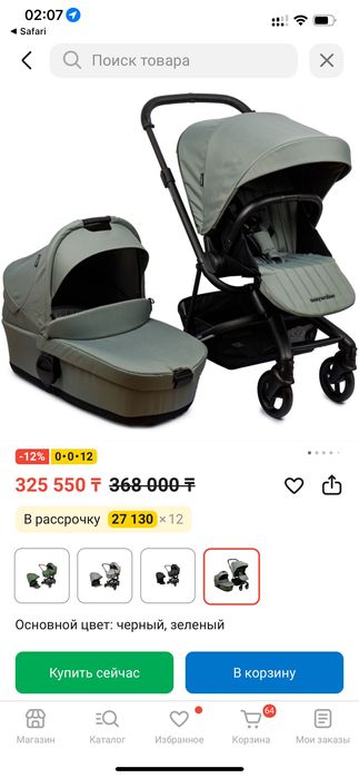 Коляска детская 2в1