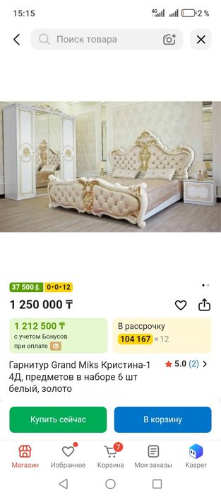 Диван  сатылады.