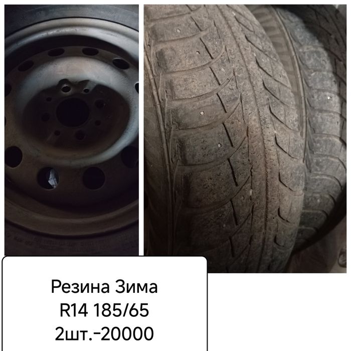 Продам резина Зима!