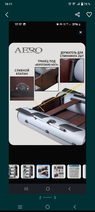Продам моторную лодку