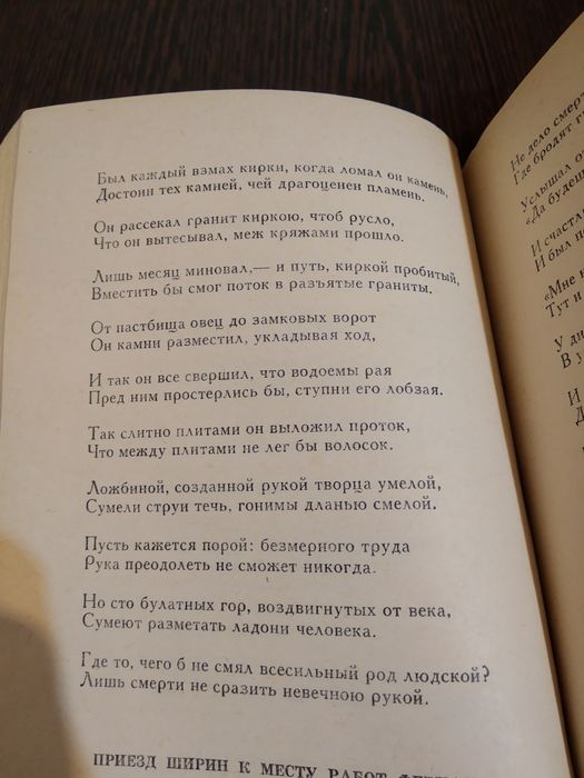 Книга - Низами : 5 поэм