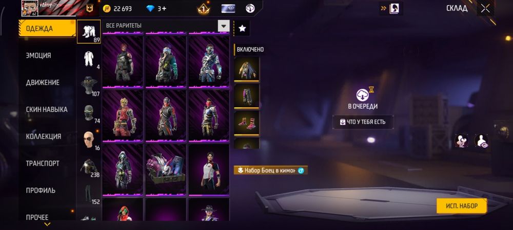 Олд аккаунт в игре фрифаер