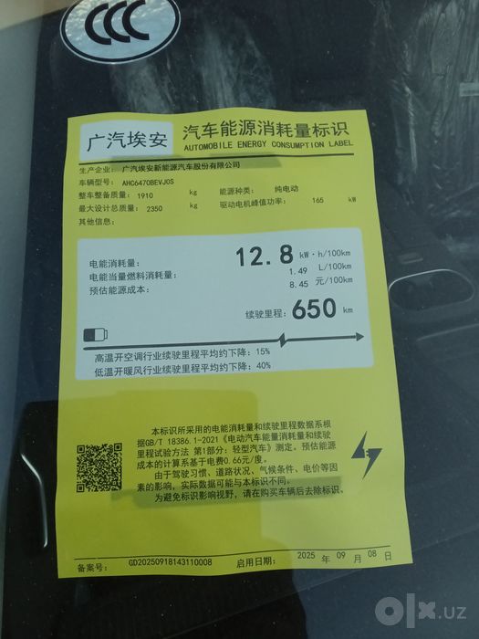 Gac Aion i 60 Ev 650.km