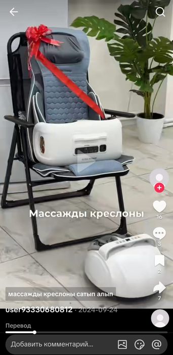 Продаётся массажёр