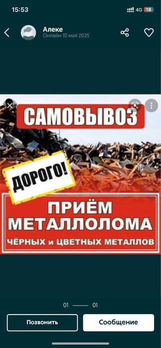 прием металла дорого