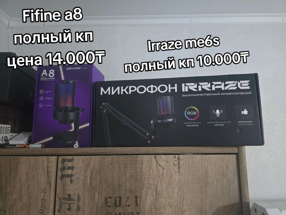 Микрофоны Fifine and Irazze