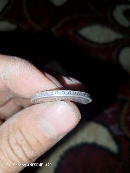 Монета 50 копеек