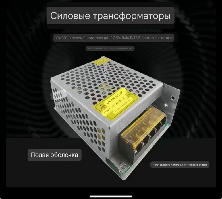 Блок питания диммер дремель дрель переходник