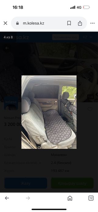 Ниссан присаж 1999