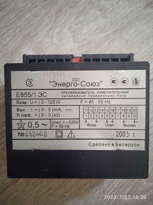 Преобразователь измерительный Е855/1 ЭС