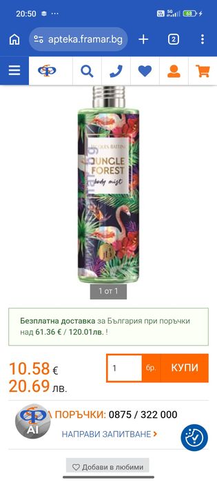 Козметика на едро