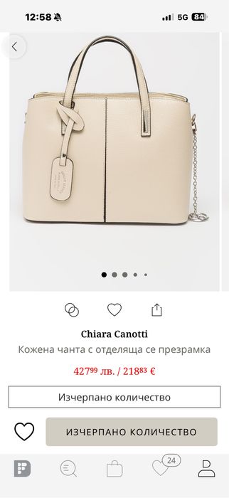 Chiara Canotti кожена чанта