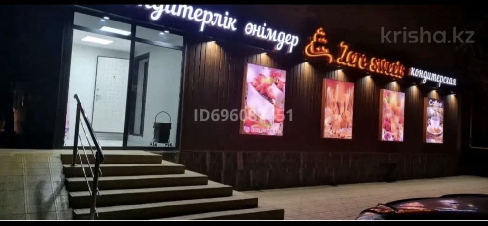 Коммерческое помещение