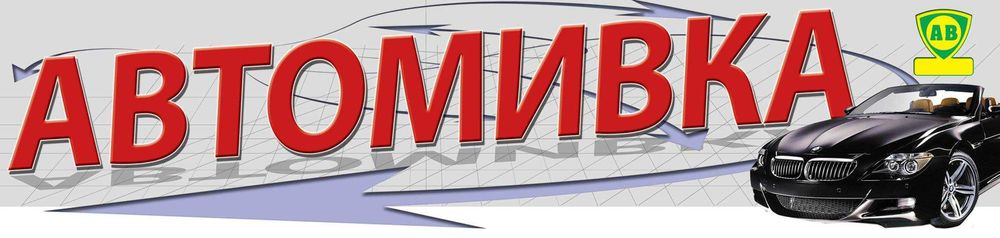 Външна реклама. Винили и Фолио