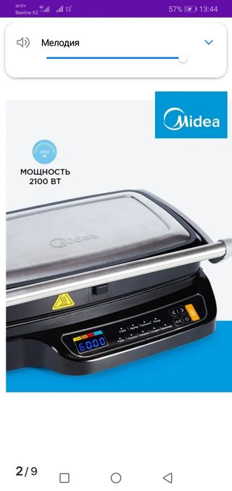 Продам электро - гриль