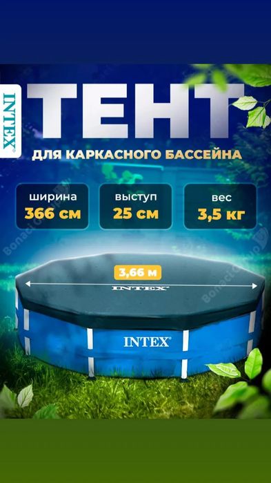 Бассейн, ШОК БАҒА! хабарласыңыздар.